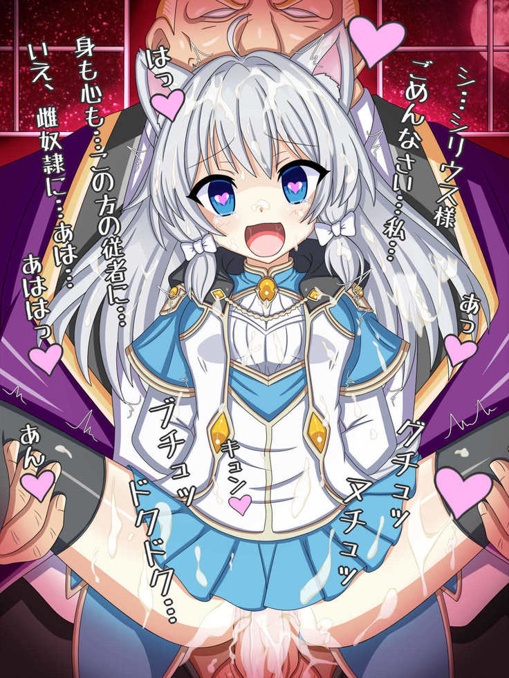 "Gin no Dorei" Emilia Silverlion