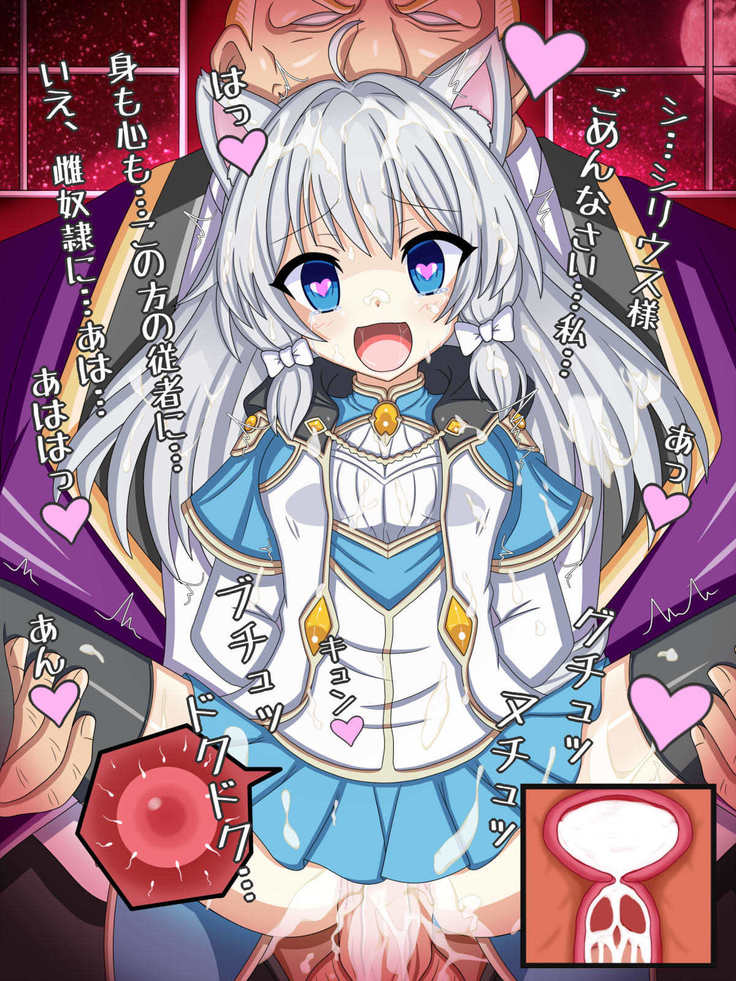 "Gin no Dorei" Emilia Silverlion