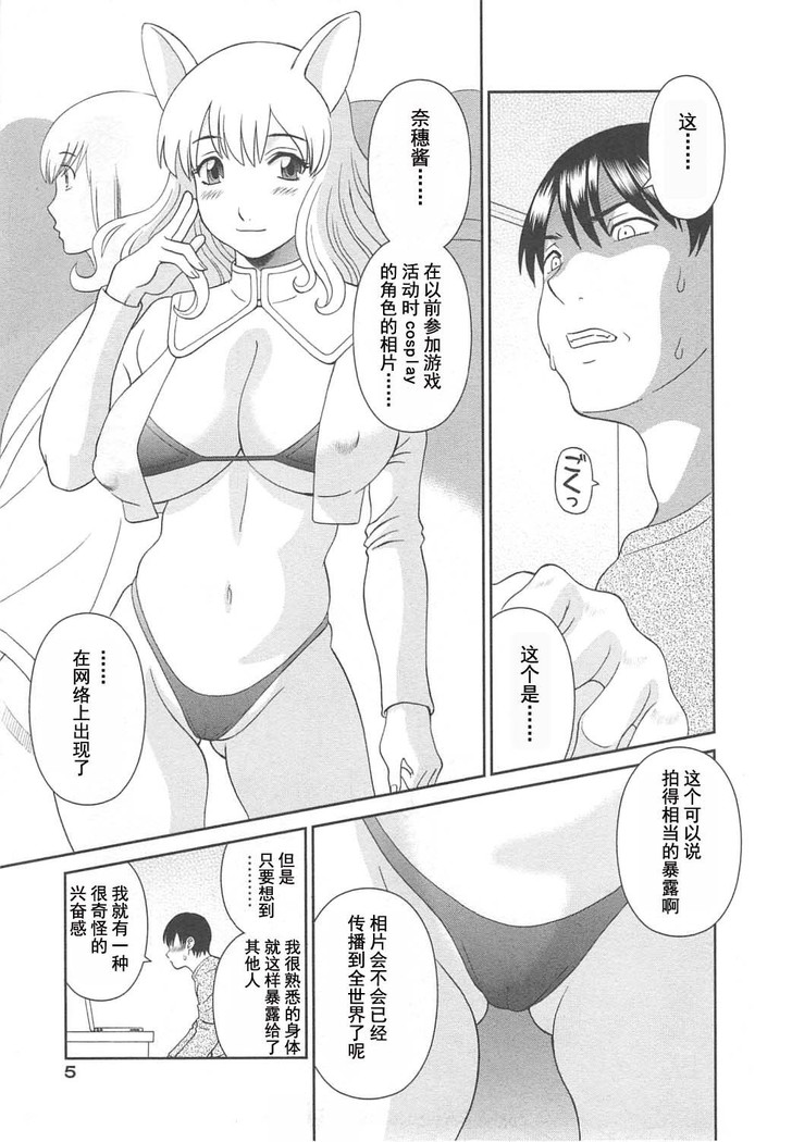 Gokuraku Ladies Noumitsu Hen - Paradise Ladies
