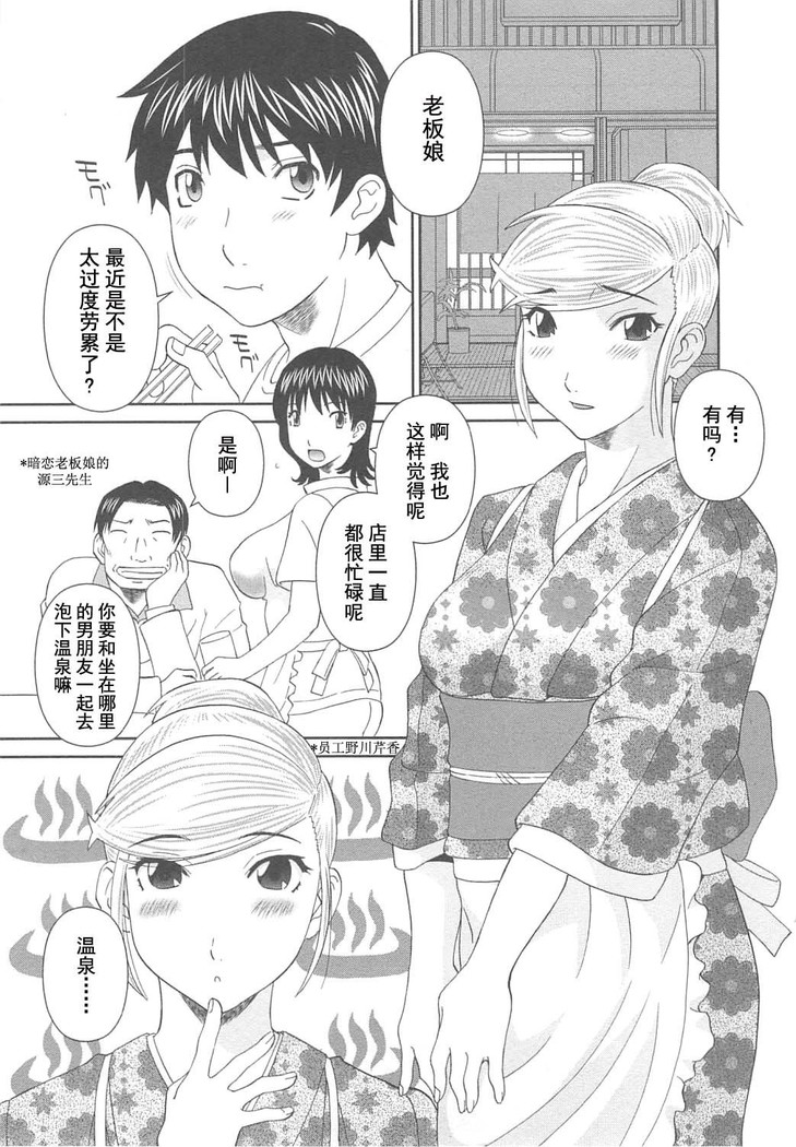 Gokuraku Ladies Noumitsu Hen - Paradise Ladies
