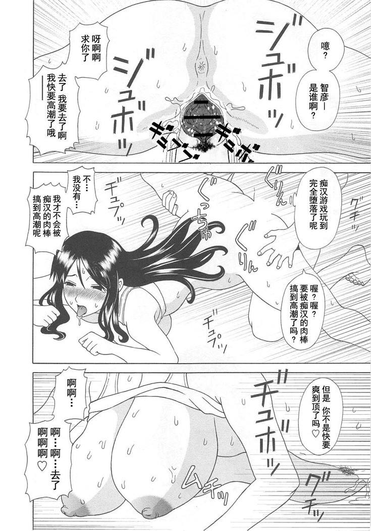 Gokuraku Ladies Noumitsu Hen - Paradise Ladies