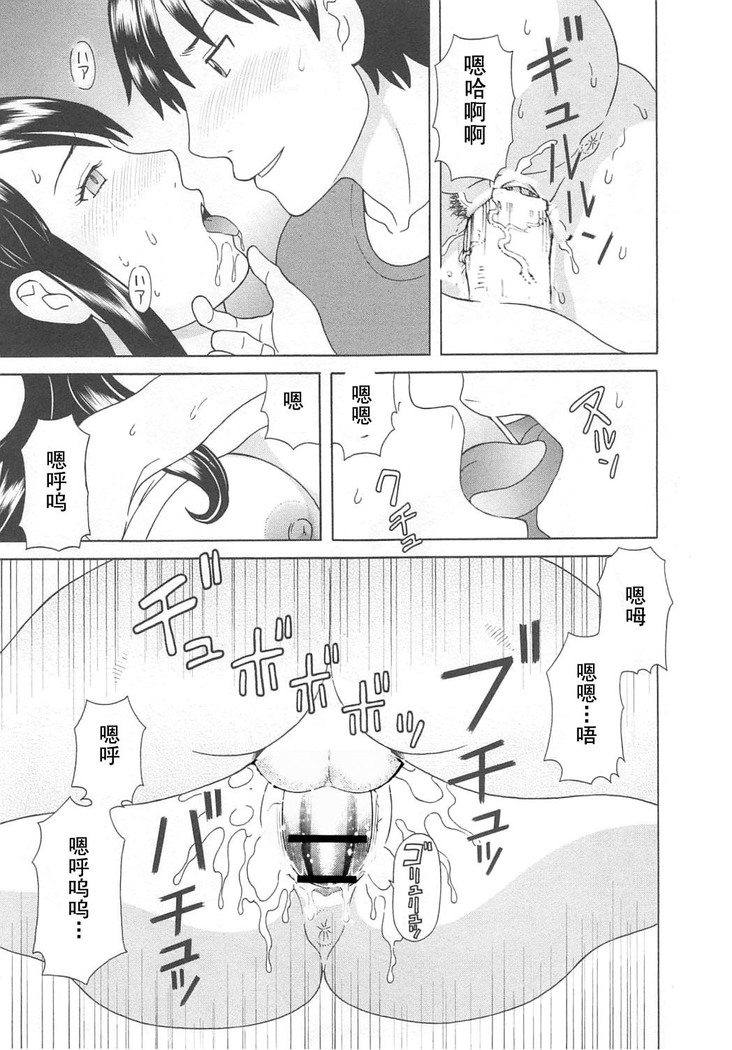 Gokuraku Ladies Noumitsu Hen - Paradise Ladies