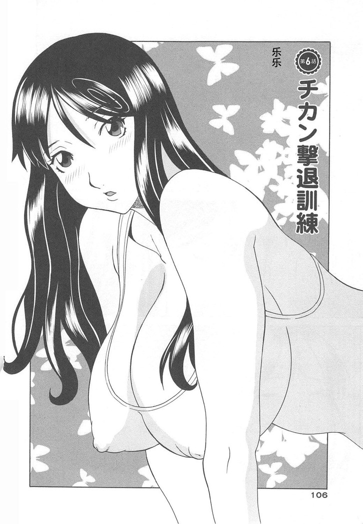 Gokuraku Ladies Noumitsu Hen - Paradise Ladies