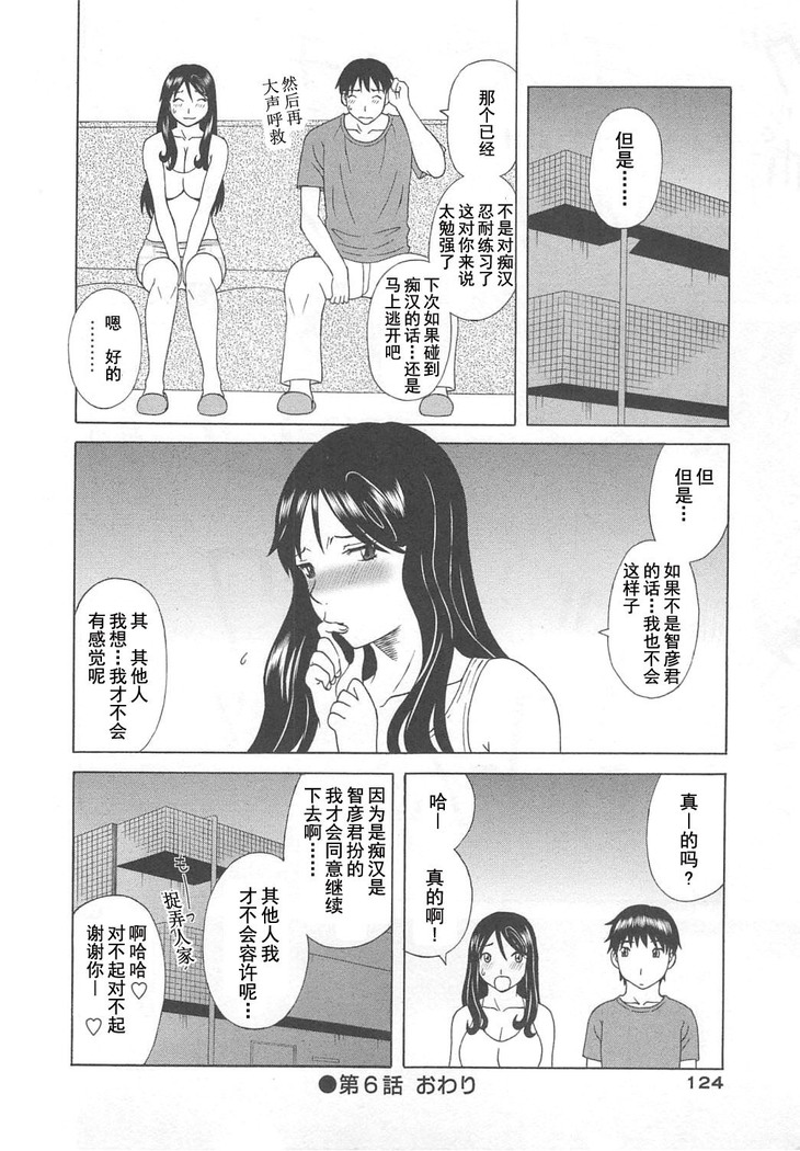 Gokuraku Ladies Noumitsu Hen - Paradise Ladies