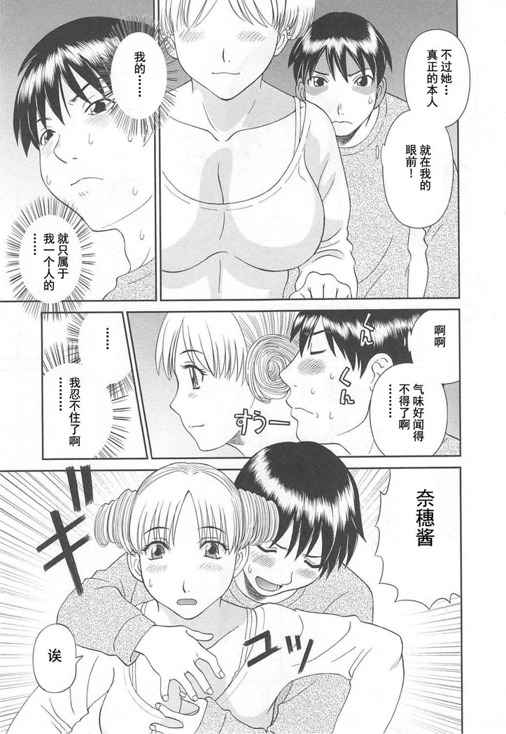 Gokuraku Ladies Noumitsu Hen - Paradise Ladies