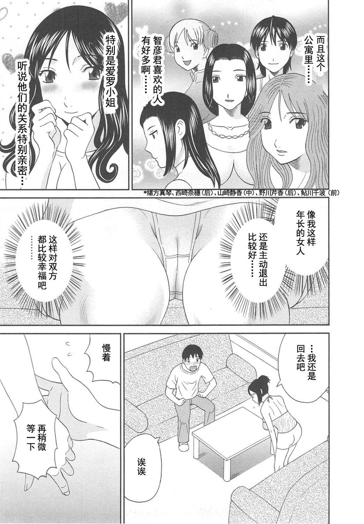 Gokuraku Ladies Noumitsu Hen - Paradise Ladies