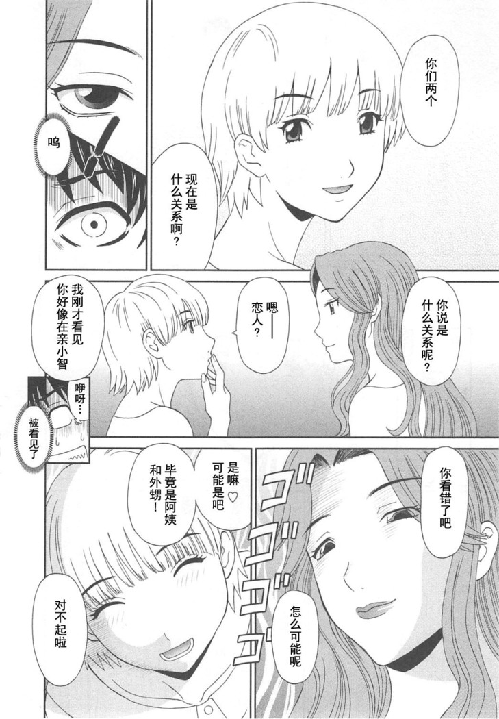 Gokuraku Ladies Noumitsu Hen - Paradise Ladies