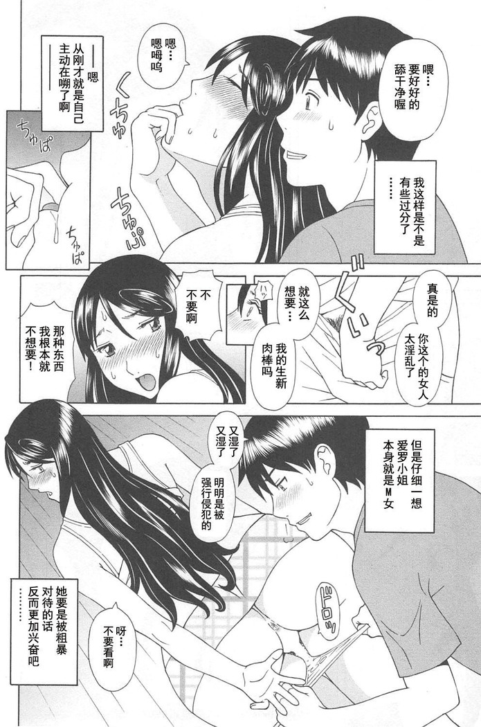 Gokuraku Ladies Noumitsu Hen - Paradise Ladies