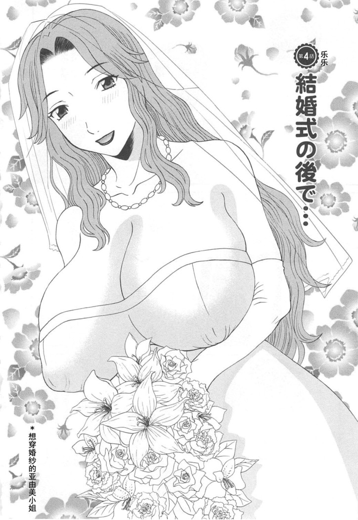 Gokuraku Ladies Noumitsu Hen - Paradise Ladies
