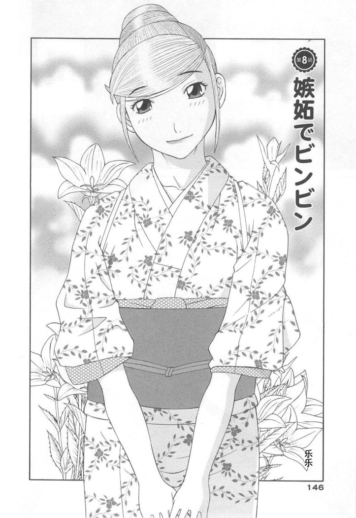 Gokuraku Ladies Noumitsu Hen - Paradise Ladies