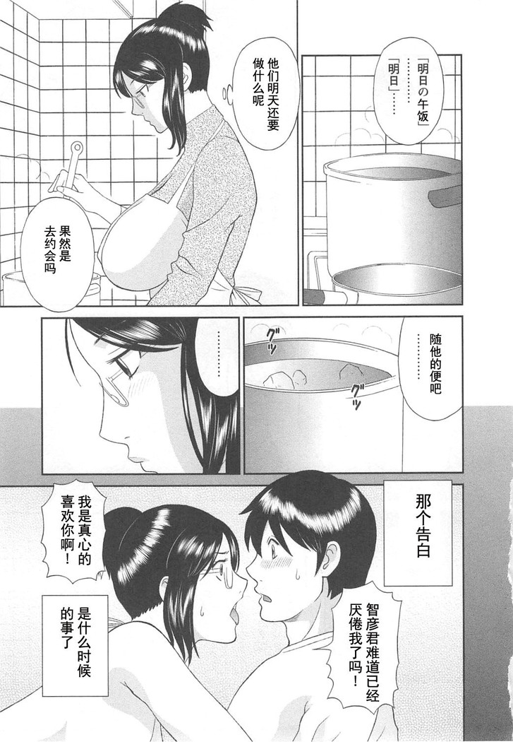 Gokuraku Ladies Noumitsu Hen - Paradise Ladies