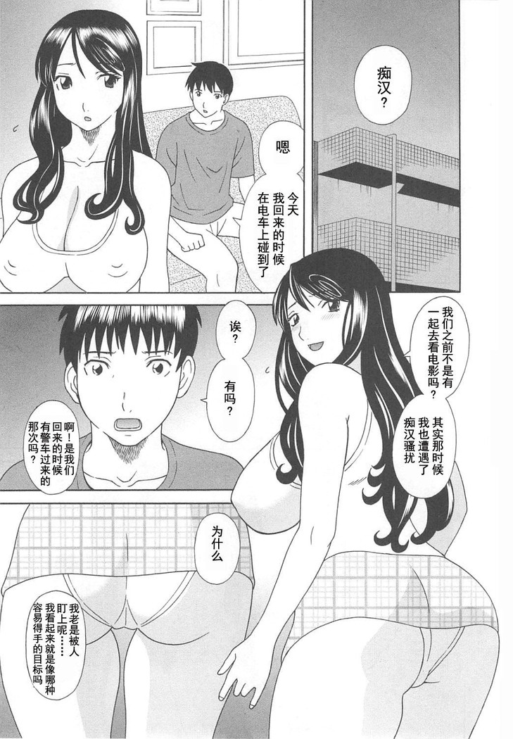 Gokuraku Ladies Noumitsu Hen - Paradise Ladies