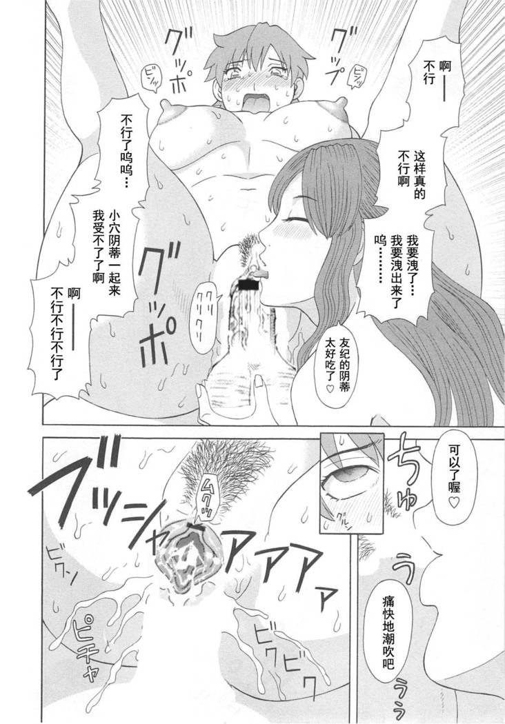Gokuraku Ladies Noumitsu Hen - Paradise Ladies