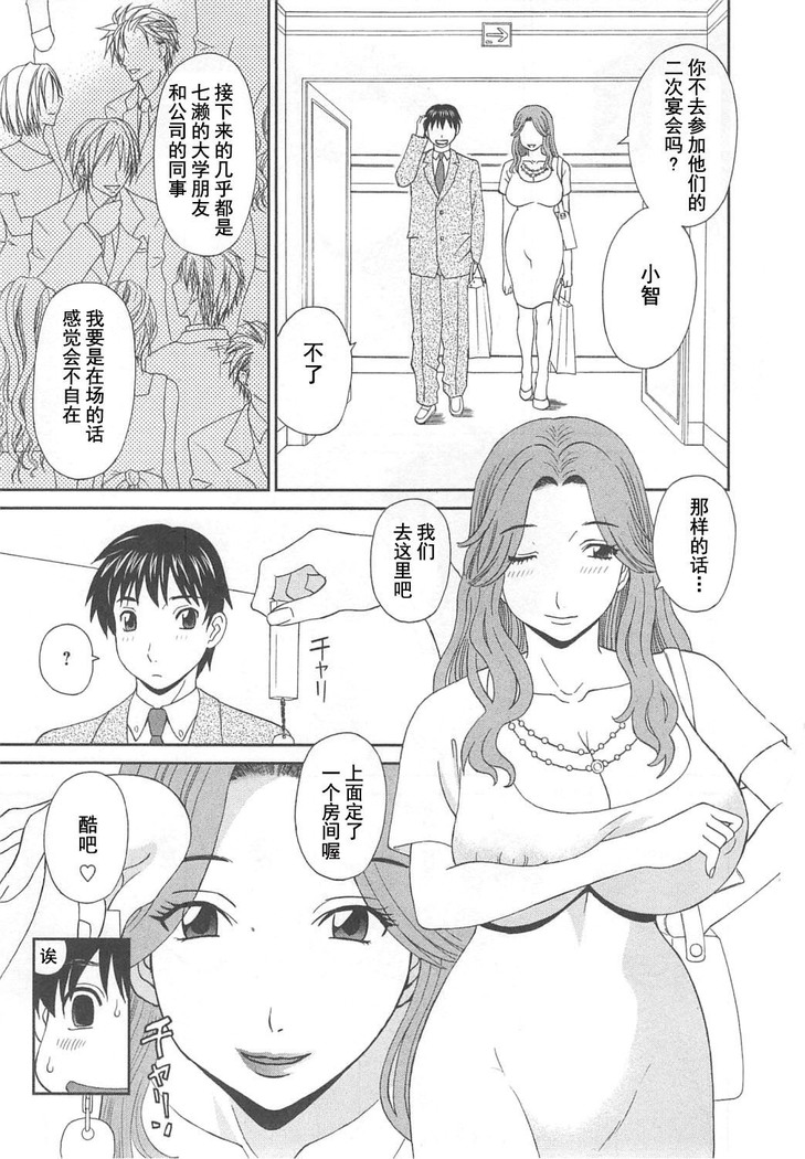 Gokuraku Ladies Noumitsu Hen - Paradise Ladies