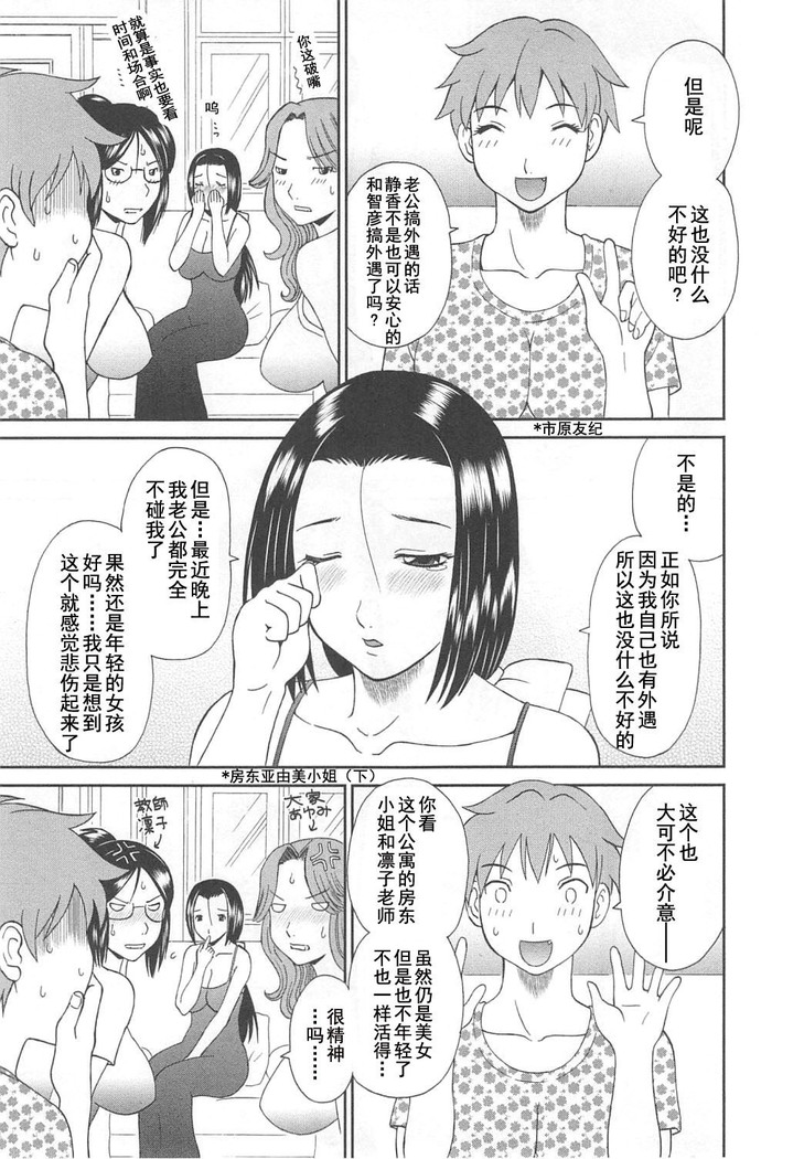 Gokuraku Ladies Noumitsu Hen - Paradise Ladies