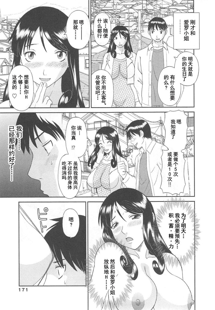 Gokuraku Ladies Noumitsu Hen - Paradise Ladies