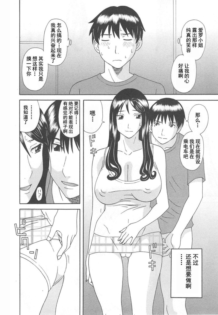 Gokuraku Ladies Noumitsu Hen - Paradise Ladies