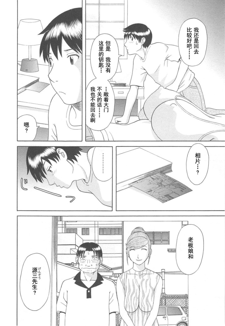 Gokuraku Ladies Noumitsu Hen - Paradise Ladies