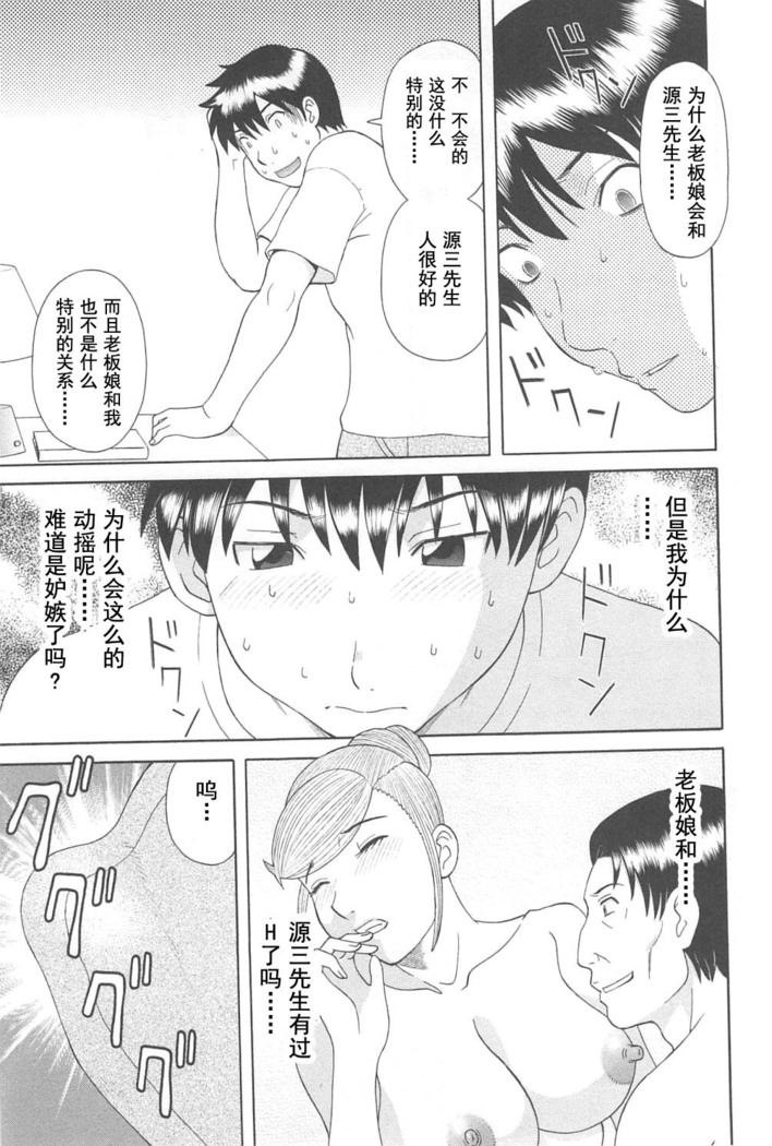 Gokuraku Ladies Noumitsu Hen - Paradise Ladies