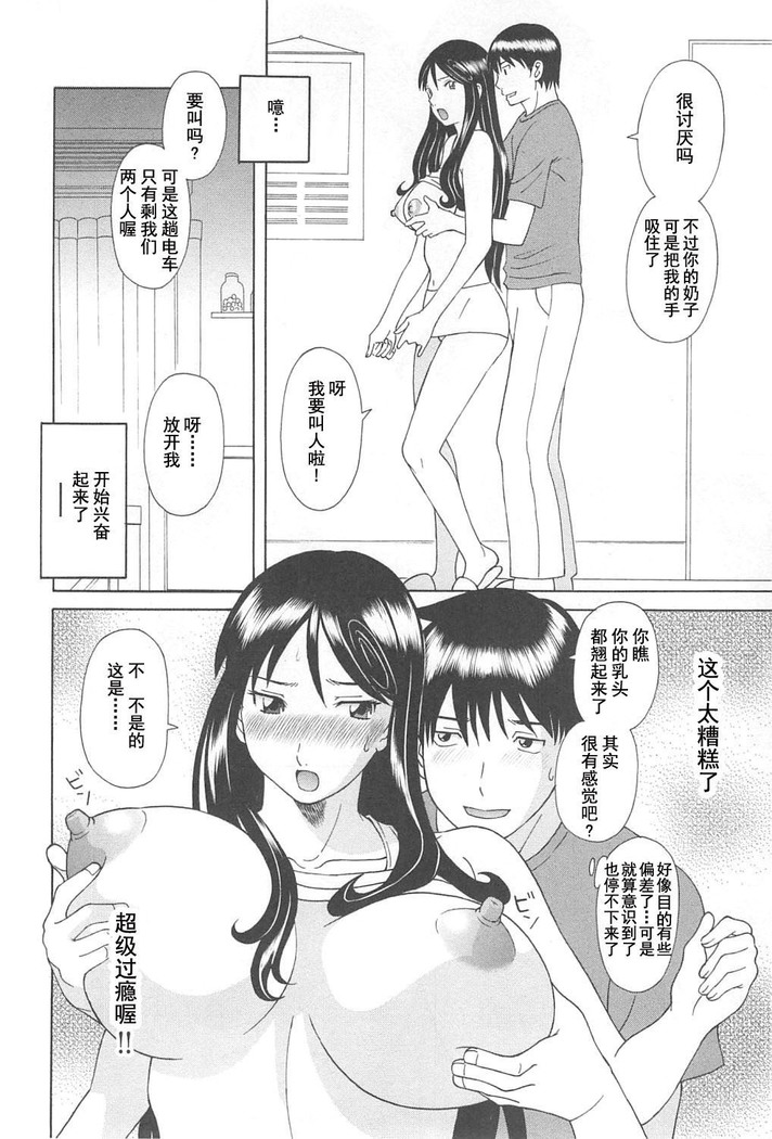 Gokuraku Ladies Noumitsu Hen - Paradise Ladies