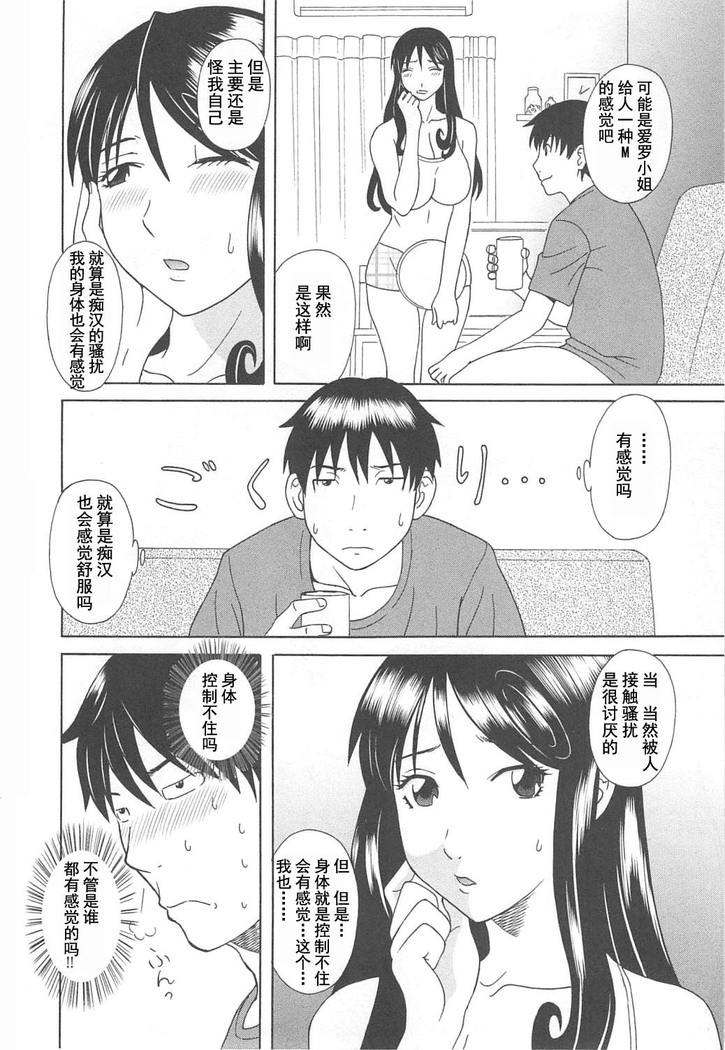 Gokuraku Ladies Noumitsu Hen - Paradise Ladies