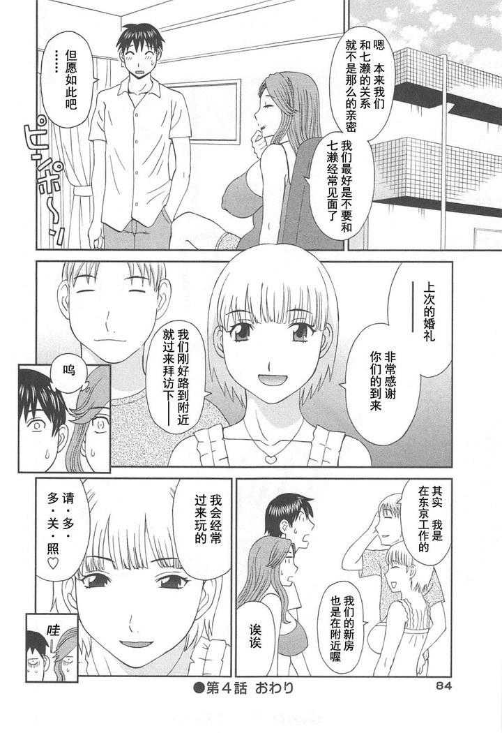 Gokuraku Ladies Noumitsu Hen - Paradise Ladies