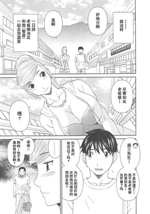 Gokuraku Ladies Noumitsu Hen - Paradise Ladies Page #29