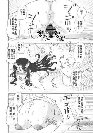 Gokuraku Ladies Noumitsu Hen - Paradise Ladies Page #122