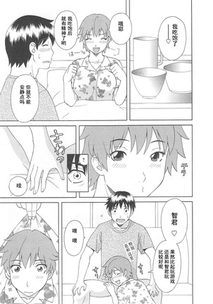 Gokuraku Ladies Noumitsu Hen - Paradise Ladies Page #129