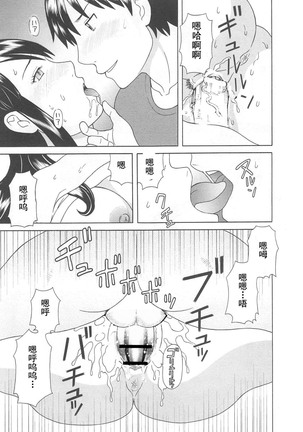 Gokuraku Ladies Noumitsu Hen - Paradise Ladies Page #123