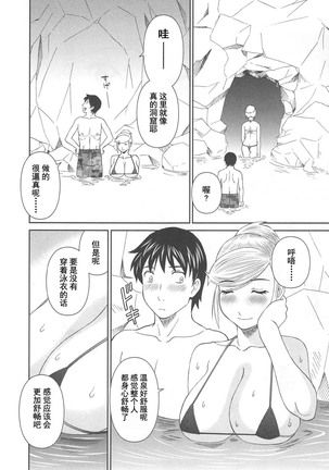 Gokuraku Ladies Noumitsu Hen - Paradise Ladies Page #34