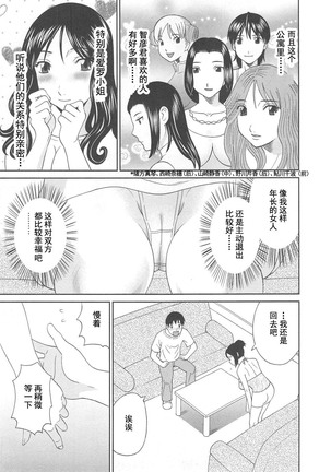 Gokuraku Ladies Noumitsu Hen - Paradise Ladies - Page 51