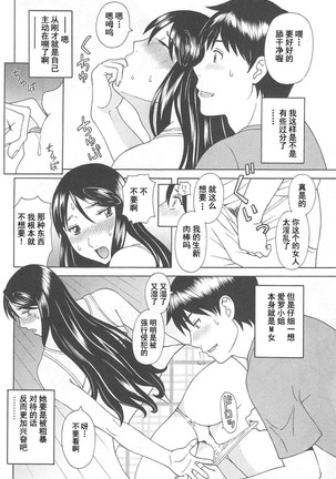 Gokuraku Ladies Noumitsu Hen - Paradise Ladies Page #118