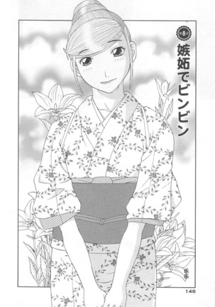 Gokuraku Ladies Noumitsu Hen - Paradise Ladies Page #148