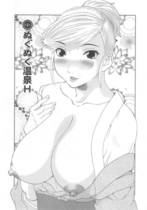 Gokuraku Ladies Noumitsu Hen - Paradise Ladies Page #28