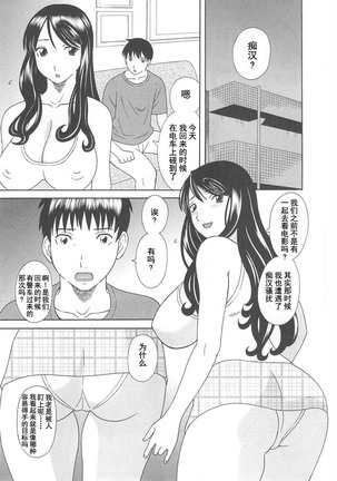 Gokuraku Ladies Noumitsu Hen - Paradise Ladies Page #109