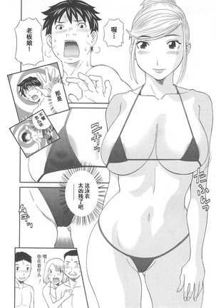 Gokuraku Ladies Noumitsu Hen - Paradise Ladies Page #32