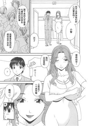 Gokuraku Ladies Noumitsu Hen - Paradise Ladies Page #69