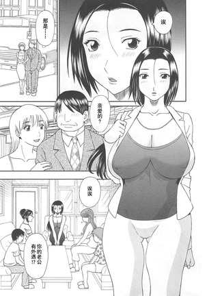 Gokuraku Ladies Noumitsu Hen - Paradise Ladies Page #87