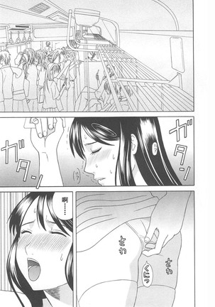 Gokuraku Ladies Noumitsu Hen - Paradise Ladies Page #107
