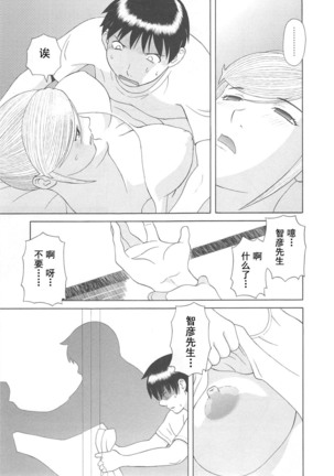 Gokuraku Ladies Noumitsu Hen - Paradise Ladies Page #153