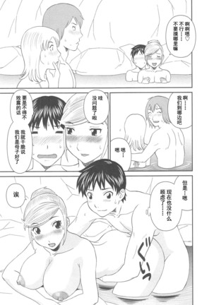 Gokuraku Ladies Noumitsu Hen - Paradise Ladies Page #41