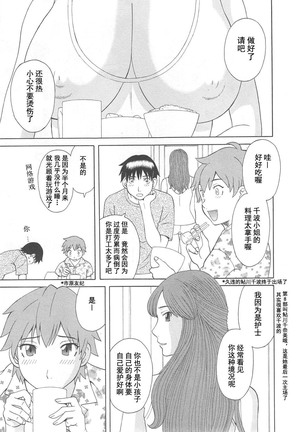 Gokuraku Ladies Noumitsu Hen - Paradise Ladies Page #127