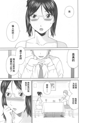 Gokuraku Ladies Noumitsu Hen - Paradise Ladies Page #47