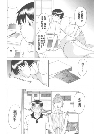 Gokuraku Ladies Noumitsu Hen - Paradise Ladies Page #150