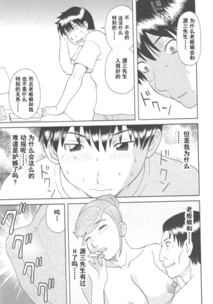 Gokuraku Ladies Noumitsu Hen - Paradise Ladies Page #151
