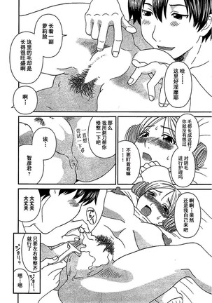 Gokuraku Ladies Noumitsu Hen - Paradise Ladies Page #18