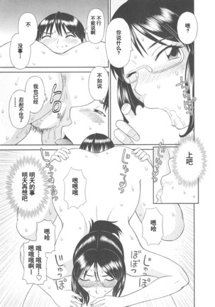 Gokuraku Ladies Noumitsu Hen - Paradise Ladies Page #181