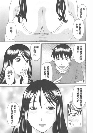 Gokuraku Ladies Noumitsu Hen - Paradise Ladies Page #111
