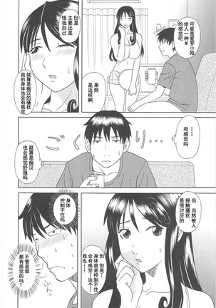 Gokuraku Ladies Noumitsu Hen - Paradise Ladies - Page 110